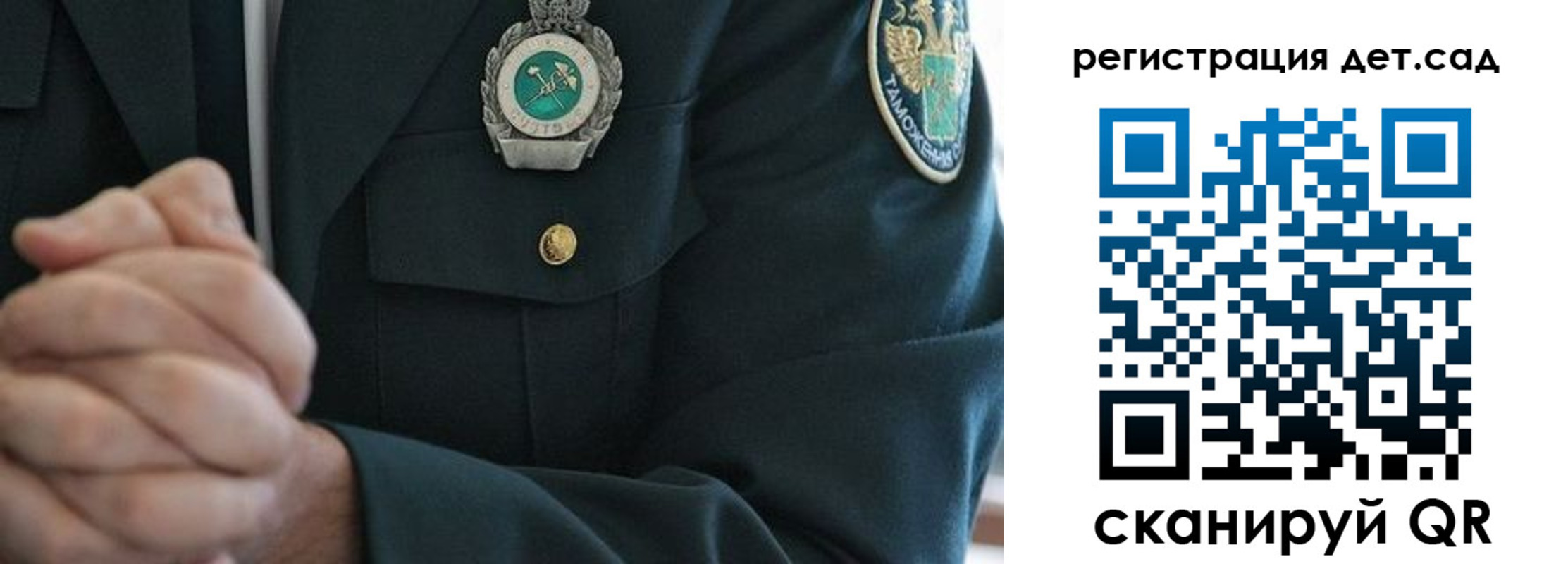 регистрация для дет. сада в Прокопьевске
