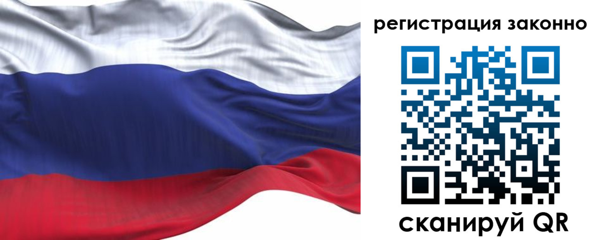 временная регистрация для всех в Прокопьевске