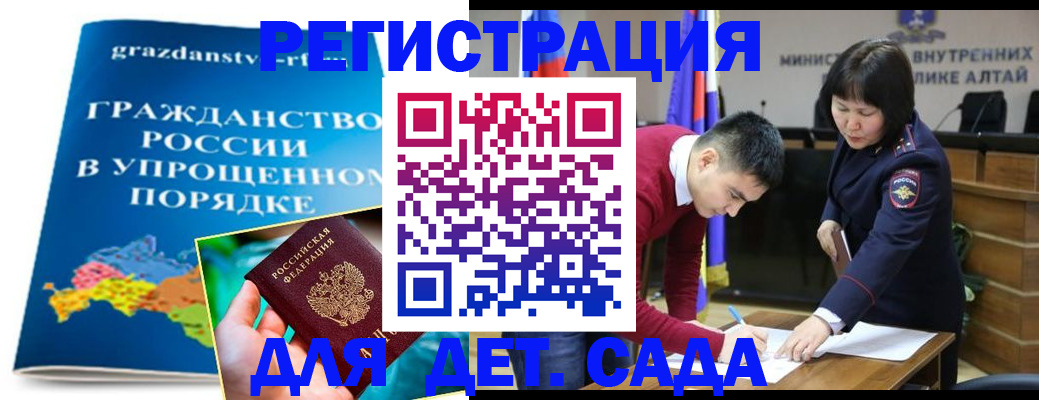 купить прописку в Прокопьевске