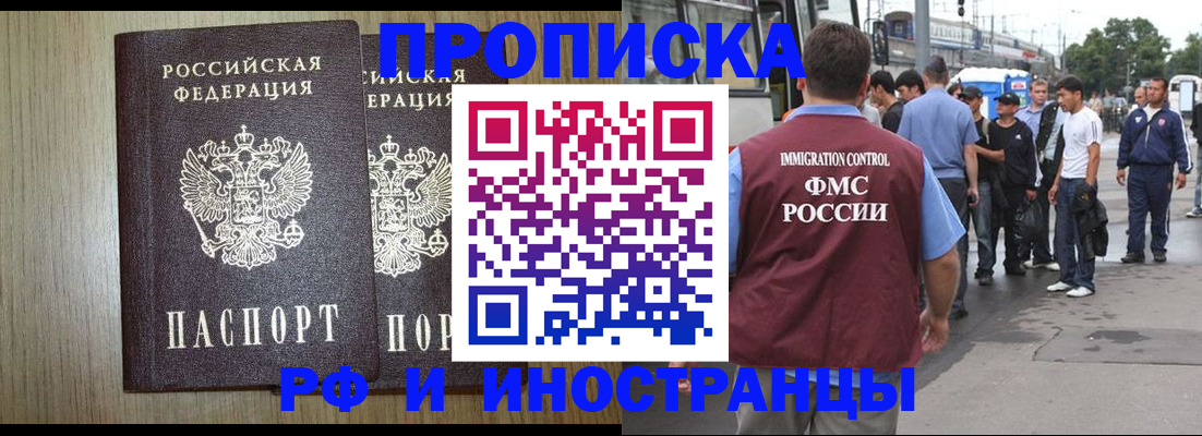 регистрация в Прокопьевске