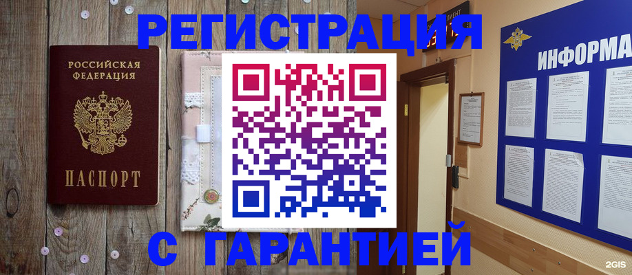 прописка иностранных граждан в Прокопьевске