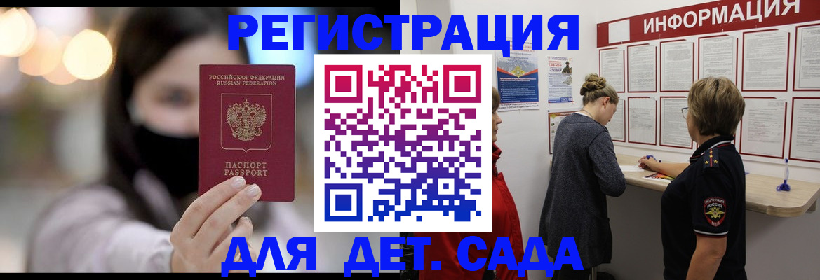 прописка в Прокопьевске