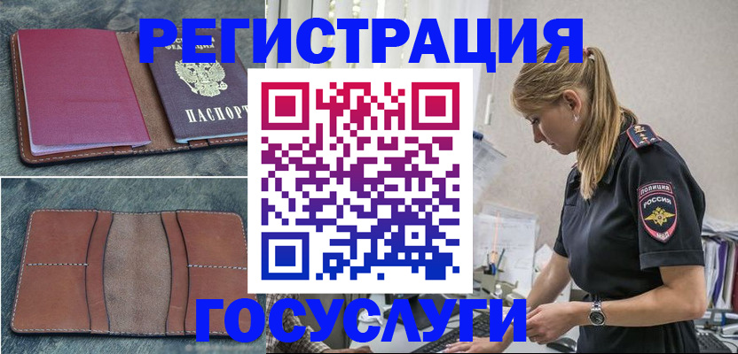прописка ребенка в Прокопьевске