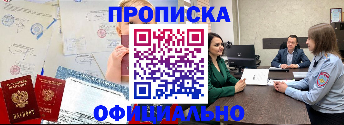 найти адрес прописки в Прокопьевске