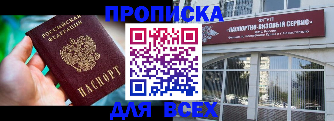 временная регистрация гарантия в Прокопьевске