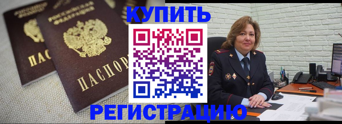 прописка для школы в Прокопьевске